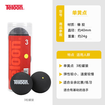 天龙（Teloon）壁球 进阶中级用球 听装 单黄点（进阶低速）TY001