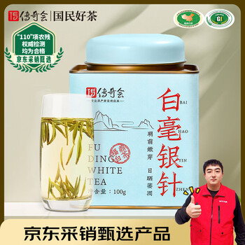 传奇会茶叶福鼎白茶白毫银针四年陈年老白茶散茶罐装自己喝100g送礼