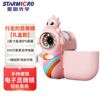 星微光学（starMICRO）数码显微镜儿童户外拓展 高倍电子放大镜学生专用手持显微镜 女孩生日礼物儿童节