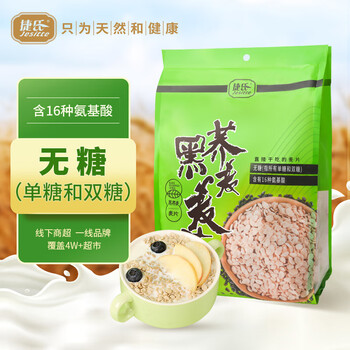 捷氏黑荞麦片500g无蔗糖可干吃高寒荞麦多种氨基酸营养粗粮健身代餐