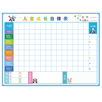 飞博士（Flybook）儿童成长自律表磁性奖励墙贴幼儿园小学生计划表家用学习课程表小孩子红花表扬贴纸积分卡