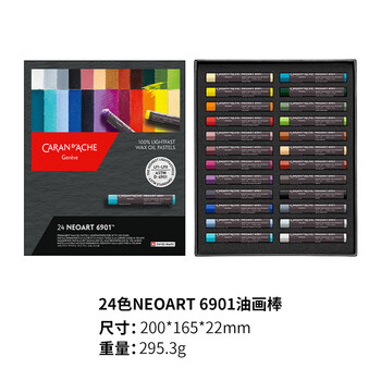 凯兰帝（CARAND'ACHE）瑞士卡达进口6901系列油画棒蜡油性混合粉彩棒学生绘画艺术家级24色开学礼物