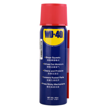 WD-40除锈润滑剂 防锈油机械 门锁润滑油wd40螺丝松动剂40ml