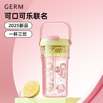 格米（germ）可口可乐夏季塑料杯吸管水杯耐高温女咖啡杯随手杯子670ML青樱粉