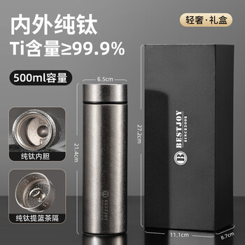 富光拾喜保温杯钛杯茶水分离户外水杯男女士办公纯钛茶杯子礼品送人带礼盒