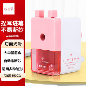 得力简约式学生削笔机/铅笔削笔器/卷笔刀/转笔刀自动排断芯学生文具生日考试儿童生日礼物男女孩
