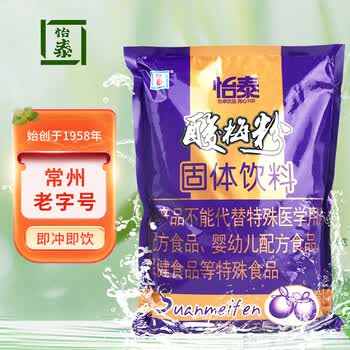 怡泰酸梅粉1000g酸梅汤酸梅汁原料火锅伴侣冷水速溶果珍固体饮料