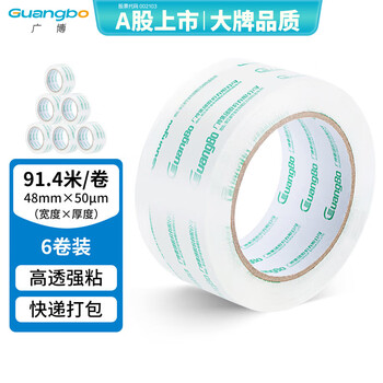 广博（GuangBo）高透明胶带宽胶带 6卷装48mm*100y*50μm 91.4米/卷封箱胶带胶布办公文具FX-61