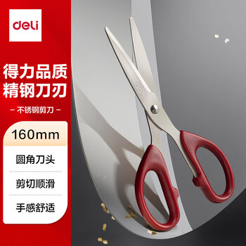 得力（deli）【热门商品】160mm办公生活家用剪刀 小剪子手工剪纸刀 办公用品 红色6034