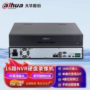 dahua大华16路NVR监控硬盘录像机4盘位网络高清视频刻录机手机远程查看 DH-NVR4416-HDS3/I无硬盘