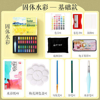 青竹画材（CHINJOO）固体水彩36色水彩颜料套装彩盒学生美术初学者绘画工具套装手绘便携水彩画笔套装