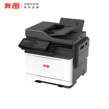 奔图(PANTUM)CM5052DN国产化打印机彩色一体机自动双面支持双系统(WINDOWS、国产麒麟/统信) 奔图(PANTUM)CM5052DN国产化打印机彩色一体机自动双面支持双系统(WINDOWS、国产麒麟/统信)