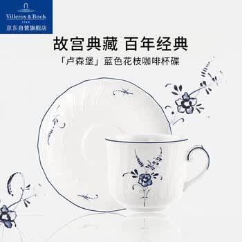 唯宝（Villeroy Boch）卢森堡咖啡杯碟套装 高颜值下午茶杯礼盒情侣杯子陶瓷杯水杯200ml