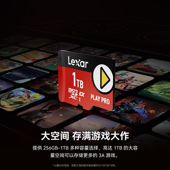 雷克沙(Lexar)1TB TF(MicroSD Express)存储卡 读900MB/s 写600MB/s 游戏机Switch2专用内存卡(PLAY PRO) 雷克沙(Lexar)1TB TF(MicroSD Express)存储卡 读900MB/s 写600MB/s 游戏机Switch2专用内存卡(PLAY PRO)