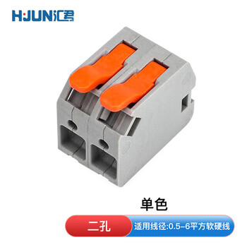 汇君 快速接线端子无痛按压电线分线器0.5-6平方接头连接器 KC-6604 0.5-6平方二孔[5个装]