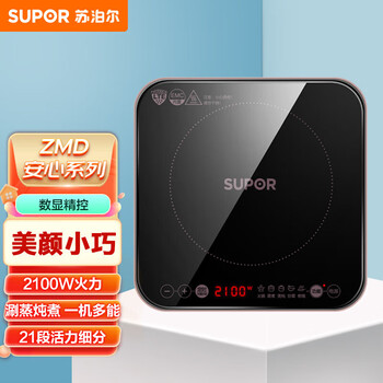 苏泊尔（SUPOR）电磁炉 2100W大火高温爆炒 轻巧机身多功能触屏电磁炉C21-IC20