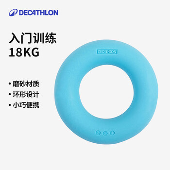 迪卡侬握力器男练臂肌放松减压器材 2969474 蓝色（约18KG） 均码