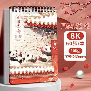 马利8K加厚画画本素描本美术生专用速写素描纸小学生幼儿园绘画本儿童画画本空白马克笔水彩纸冬
