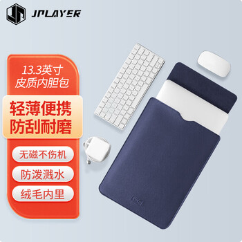 JPLAYER 笔记本电脑内胆包适用联想小米华为苹果macbook12-14英寸简约轻薄皮质电脑保护包 宝蓝