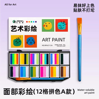 马利儿童脸部彩绘颜料工具套装脸绘人体水溶性画脸颜料摆摊化妆舞台妆彩绘膏脸上彩绘颜料12色花仙拼色