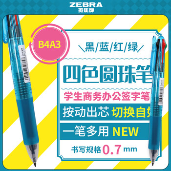 斑马牌（ZEBRA）多功能四色圆珠笔 黑蓝红绿0.7mm多色笔 学生商务办公签字笔B4A3 浅蓝色杆