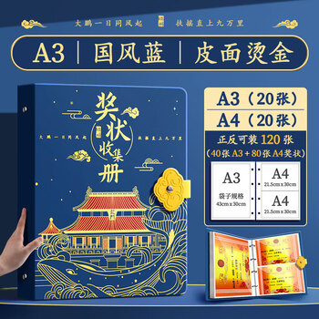 马利奖状收集册国风蓝色画稿收纳册A3A4奖状收纳册男孩女孩寒假新年礼物高颜值小学生画册整理神器