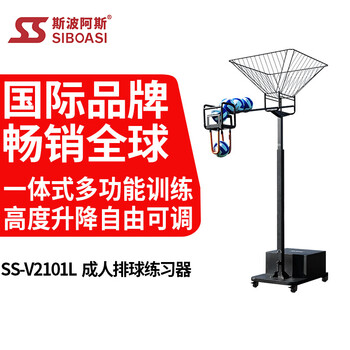 斯波阿斯V2101L排球扣球机投球训练器材比赛专用装备教练教具机 黑色