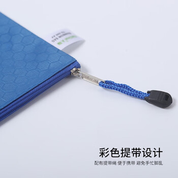 天顺文件袋手提袋拉链袋网格袋单层/双层加厚定制办公资料袋防水文具袋 206-A4单层/蓝色/10个装 天顺文件袋手提袋拉链袋网格袋单层/双层加厚定制办公资料袋防水文具袋 206-A4单层/蓝色/10个装