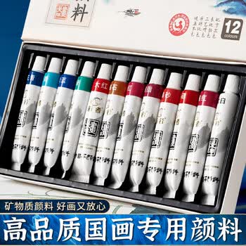 玉水湖国画颜料套装12色小学生入门水墨画工具用品儿童全套初学者材料专业高级美术生专用 12ml颜料 18色