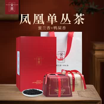 宋凰乌龙茶凤凰单丛鸭屎香单枞蜜兰香组合装特级400g中火礼盒装送长辈