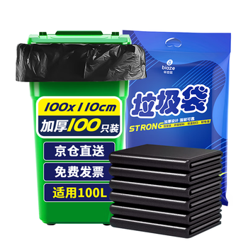 毕亚兹物业垃圾袋100只单层加厚1.7丝黑色100*110cm商用特大号塑料袋