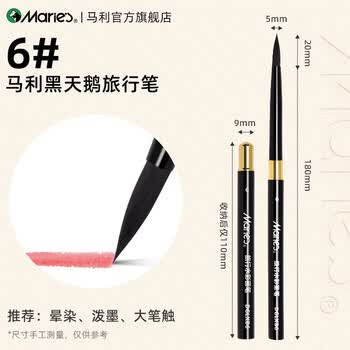 马利黑天鹅水彩笔旅行画笔毛笔勾线笔便携尼龙工具套装水彩颜料笔刷美术生专用水彩笔6#画画笔