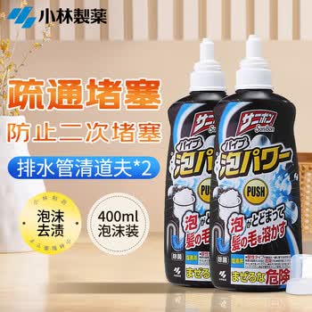 小林制药（KOBAYASHI）管道疏通剂泡沫装400ml*2瓶下水道地漏去污除臭排水管清道夫