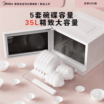 美的消毒柜家用小型一星级高温台式消毒碗柜 厨房餐具碗筷茶杯收纳消毒烘干储存母婴消毒柜 35升 35P01