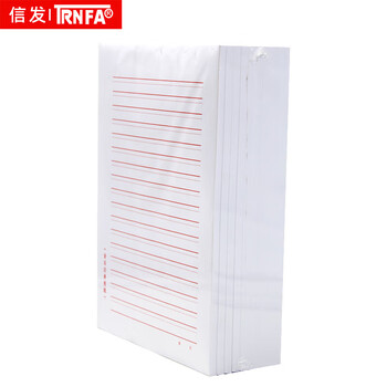 信发会议记录纸 带表格稿纸整档用品 双线信信纸本 100张/本 10本装