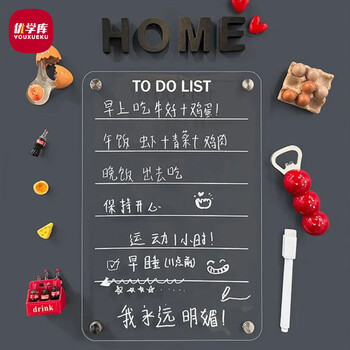 优学库 亚克力冰箱贴记事板待办事项日常记事可擦冰箱贴留言板 新年礼物 热门商品