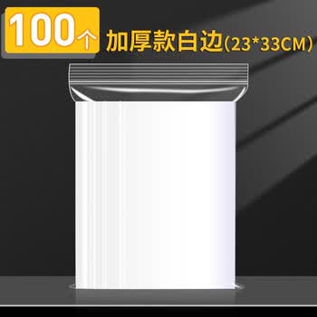 反转A4透明文件袋自封袋大号资料袋学生用收纳袋环保型食品密封袋发票办公用品防水防尘袋 100个