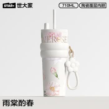 世大家保温杯女士水杯送女朋友老婆礼物大容量吸管不锈钢高颜值水杯