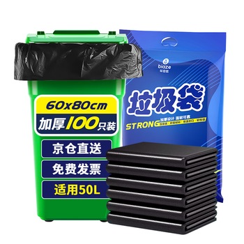 毕亚兹平口垃圾袋100只单层加厚1.4丝黑色60*80cm商用物业大号塑料袋