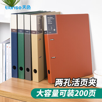天色 两孔文件夹打孔 a4二孔活页夹插页资料册多功能办公室收纳 彩色穿孔大容量加厚强力夹 TS-1612 墨绿