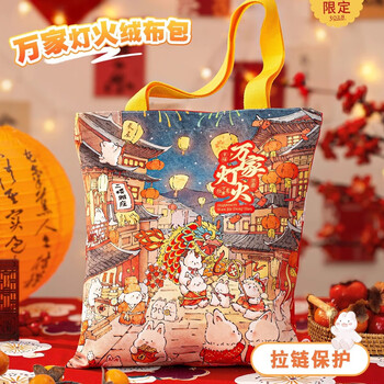 三年二班 万家灯火绒布包小学生补习袋男孩轻薄手提袋书包多功能手提袋购物袋补课书包 兔兔家园