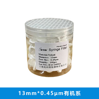 化科 针式过滤器水系有机系一次性微孔滤头PTFE过滤膜 有机系（13mm*0.45um） 100个/盒