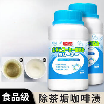 巨奇茶垢茶渍清洁剂250g*2瓶套装【企业专属】