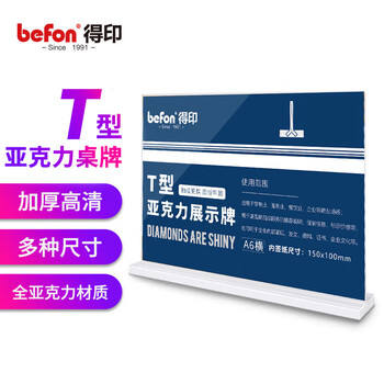 得印亚克力台签台卡展示牌 A6横款价格牌抽拉式台牌立牌 双面透明前台桌面摆台价目表菜单桌签架7690