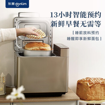 donlim 东菱 家用面包机 自动撒果料 可预约 多功能和面机DL-TM018