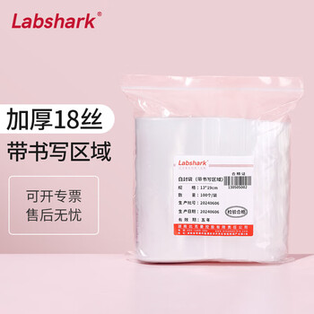 比克曼生物（BKMAM）自封袋实验室加厚带书写区域密封袋样品封装袋封口袋透明 24*34cm24丝100个/袋 