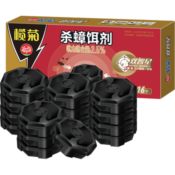 榄菊蟑螂药全窝端16个双智星杀蟑饵剂双诱饵除大小蟑螂盒灭蟑螂贴