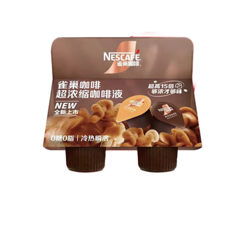 雀巢超浓缩咖啡液0糖0脂*美式胶囊咖啡10ml*2颗尝鲜派样装