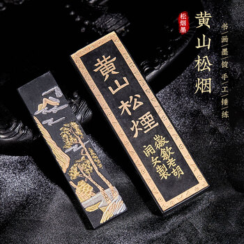 梅林笔庄墨块墨条研墨墨汁徽墨松烟墨文房四宝书法国画墨一两黄山松烟墨文房用品