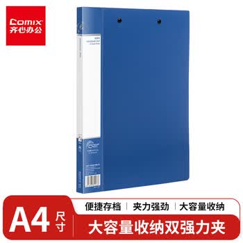 齐心（COMIX） A4金属双强力夹票夹硬文件夹办公用品大容量试卷资料夹诗朗诵签约夹板GRS环保认证 AB600A-W 海蓝